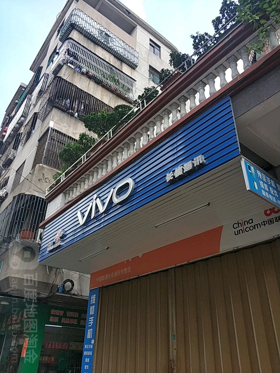 长信通讯