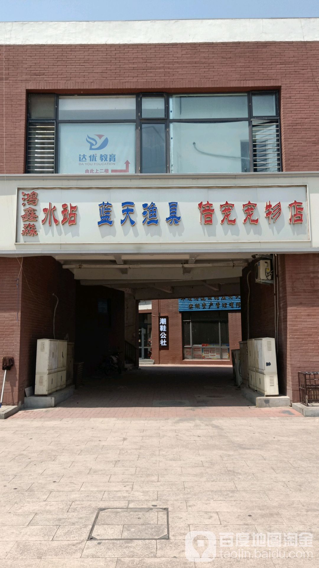 蓝天渔具(弘泽大街店)
