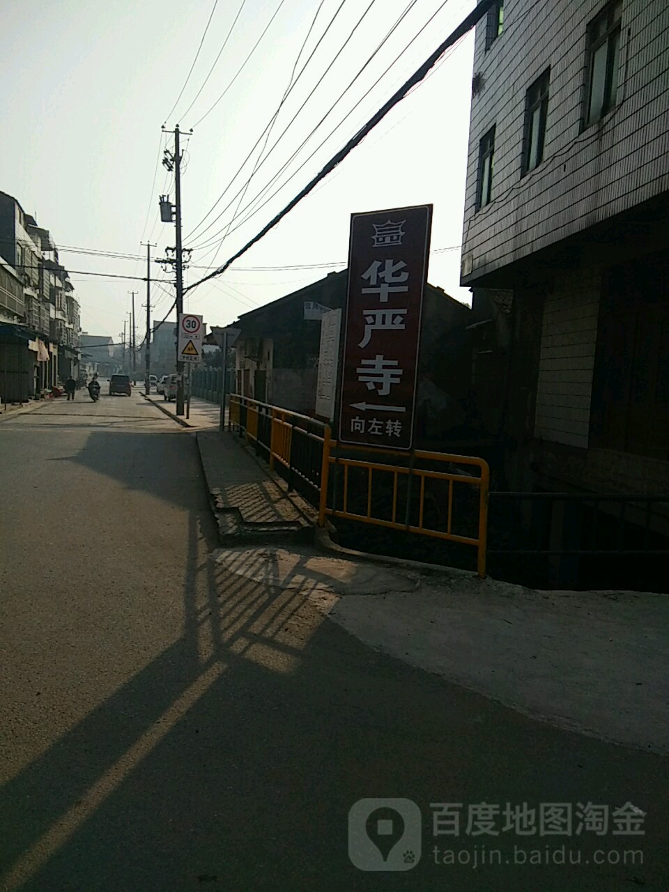 华严寺