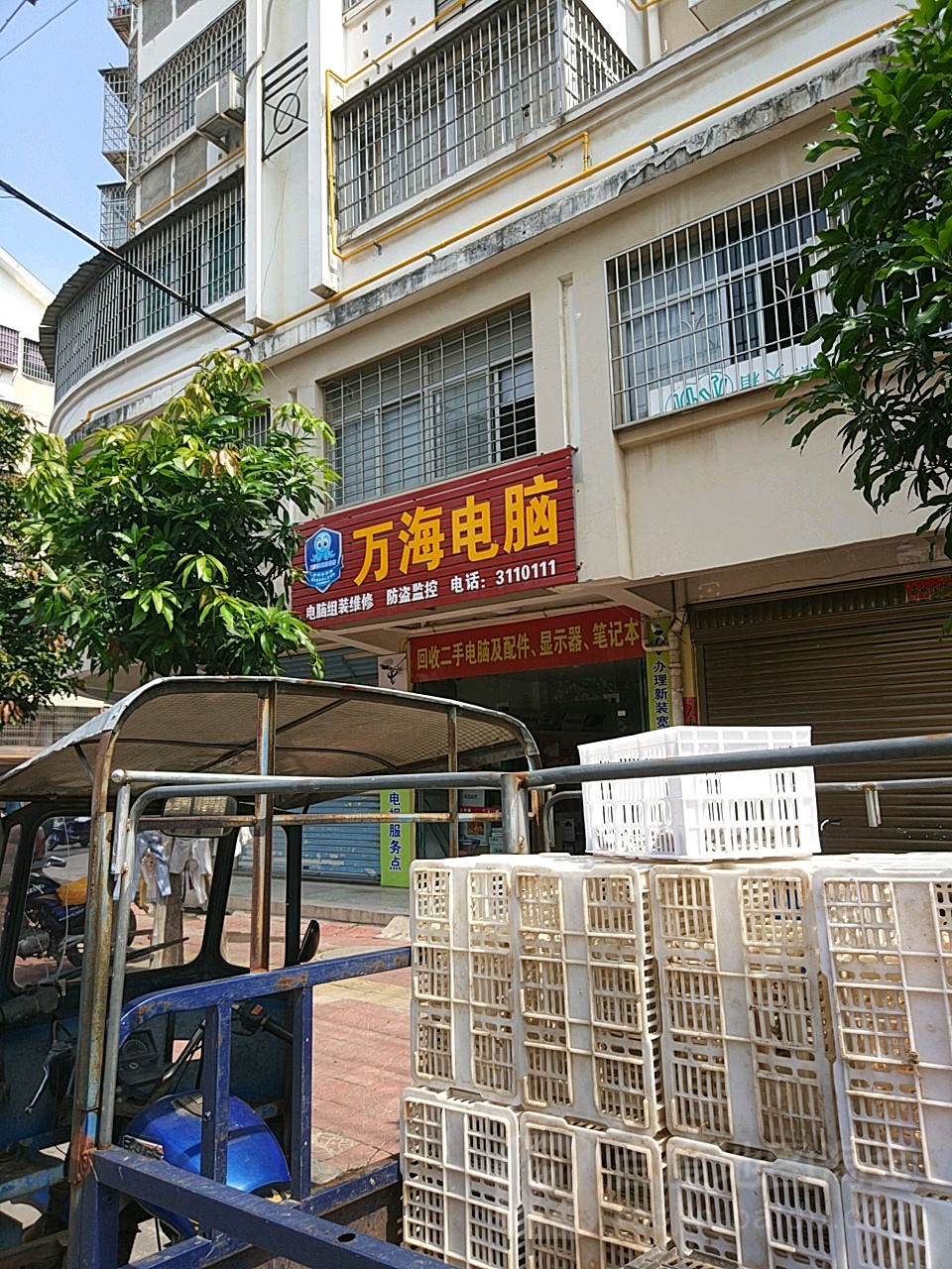 万海电脑