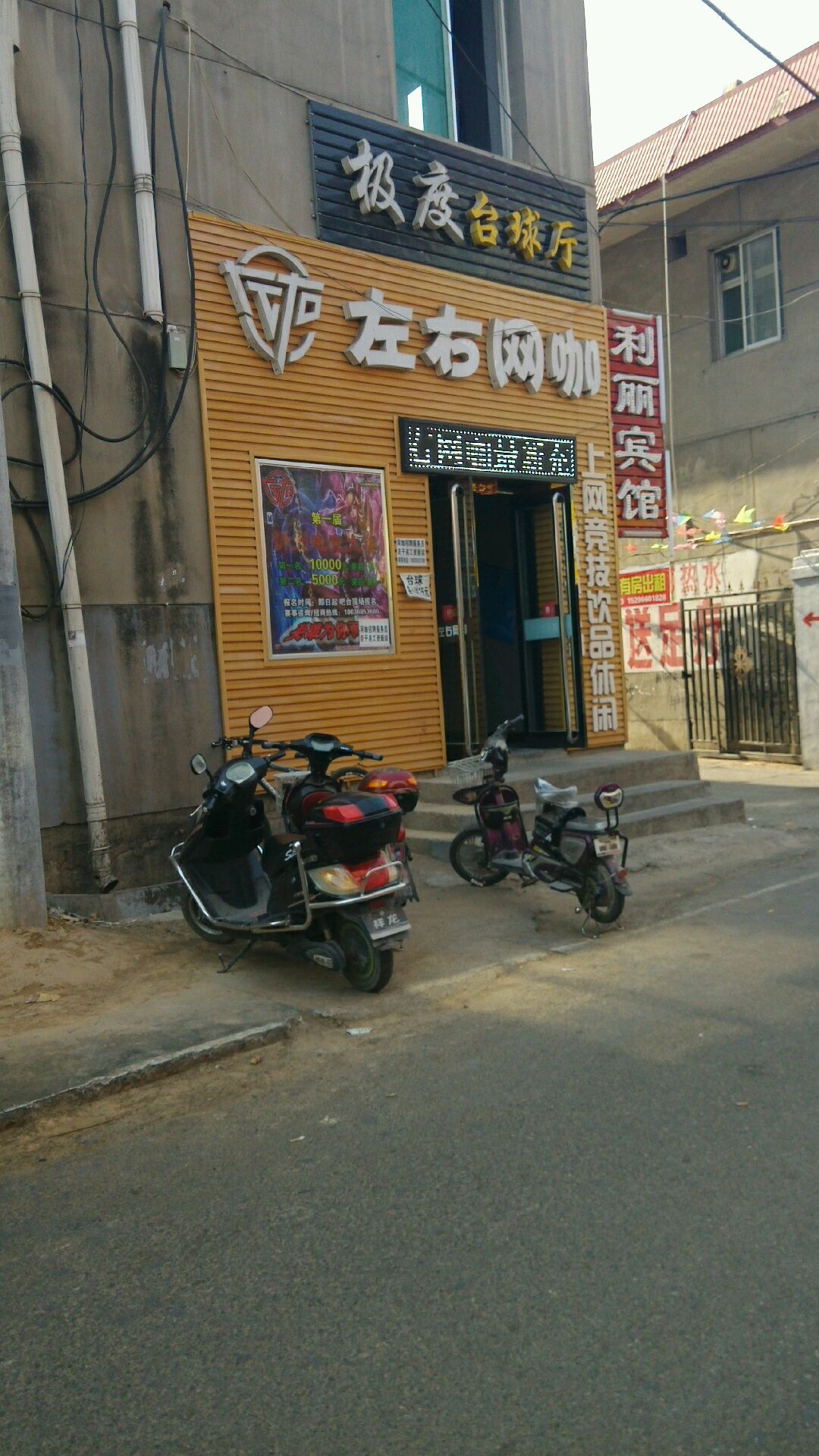 左右王卡(和平西街店)