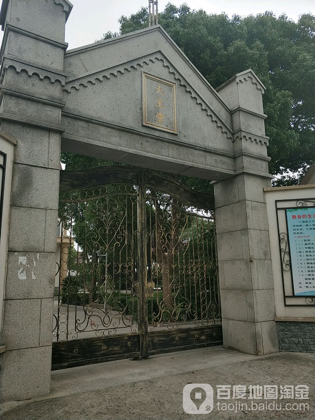 湘城天住堂
