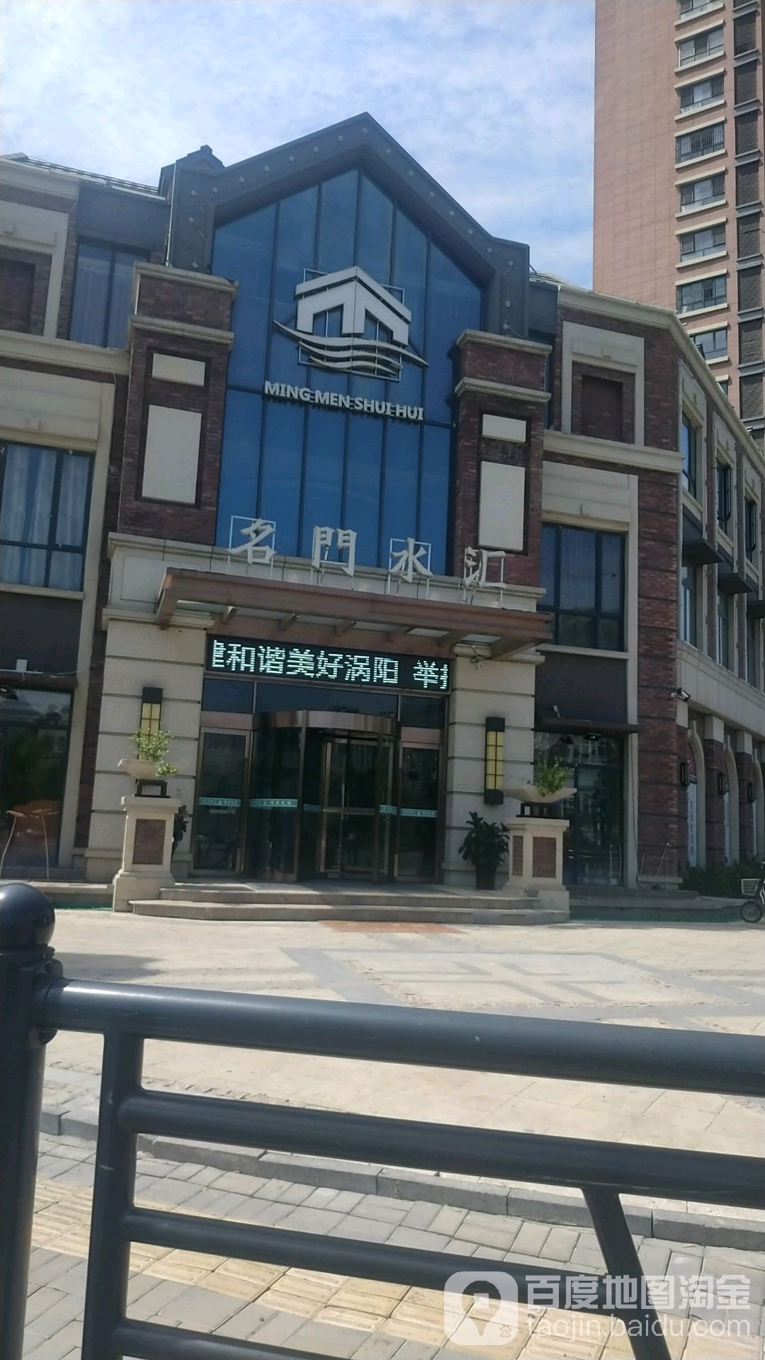 名门水汇洗浴会所