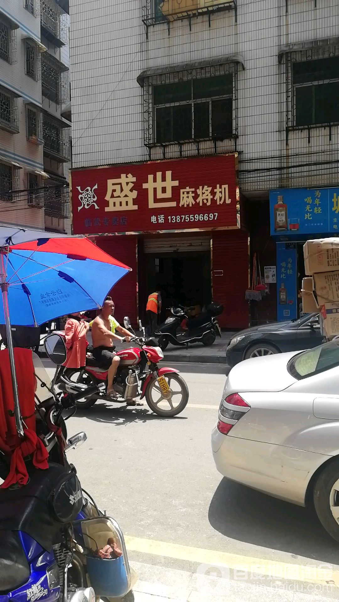 盛世麻将机(临武专卖店)