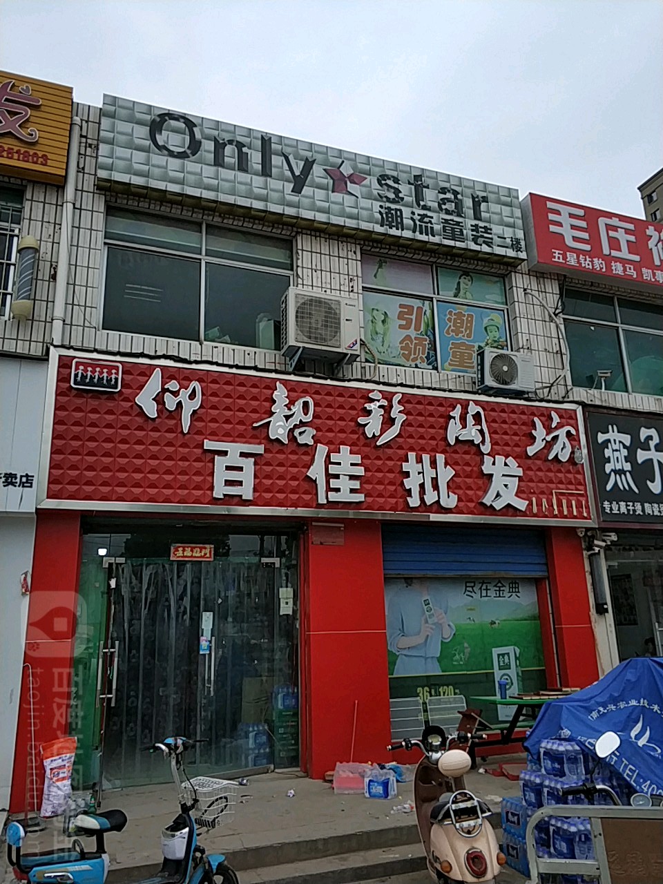 百佳批发(清华园路店)