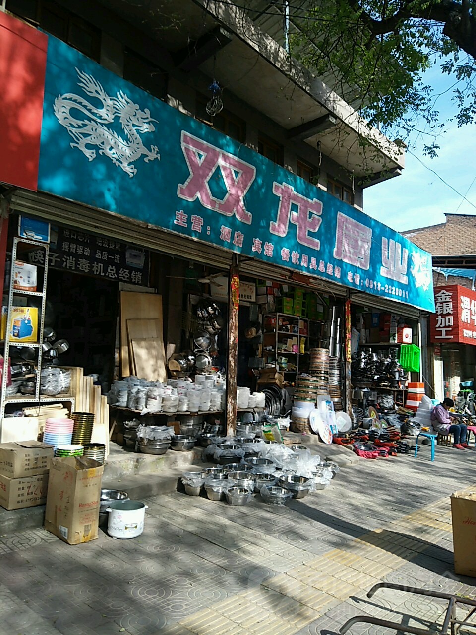 双龙酒店厨房用品