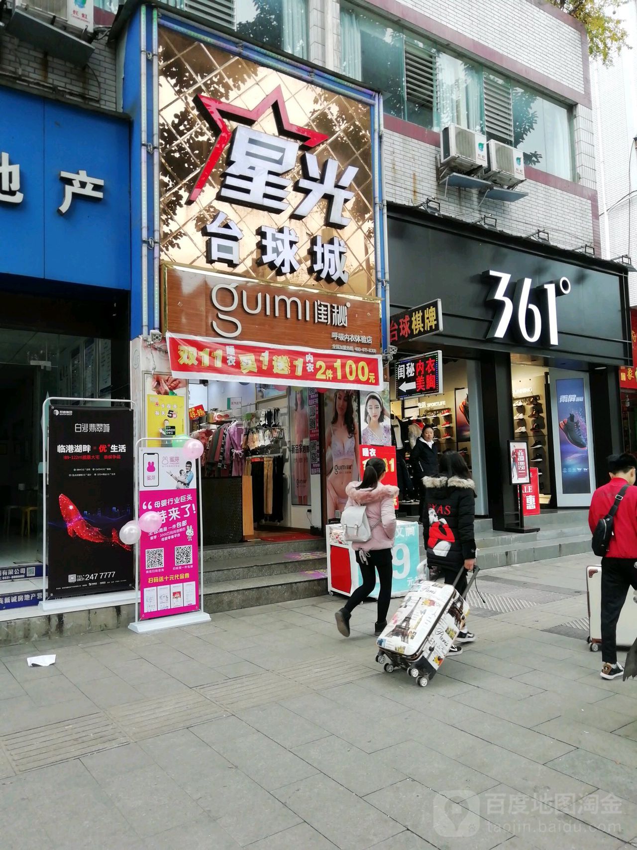 星光台球馆(商贸路东段)