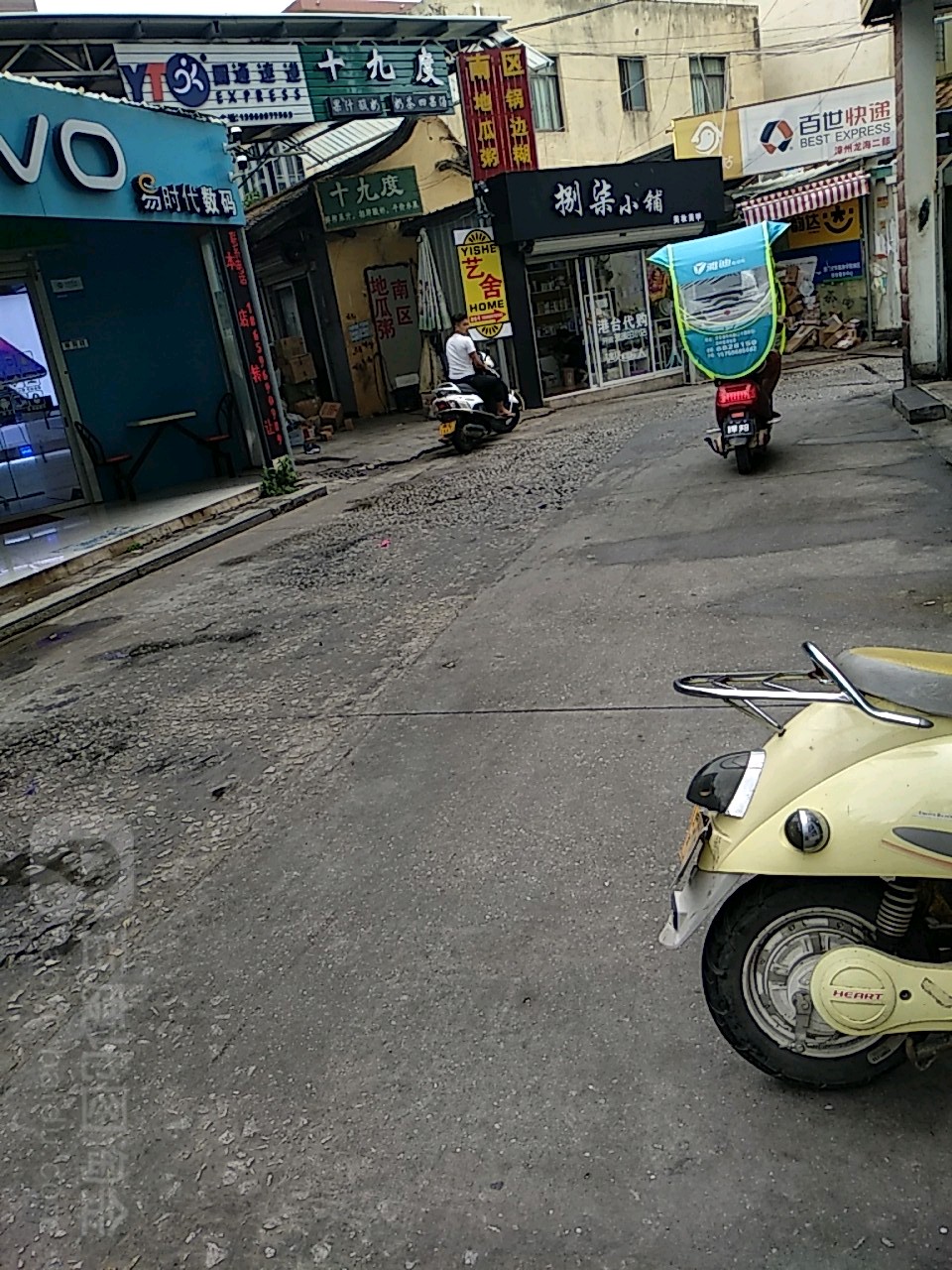 易时代数码