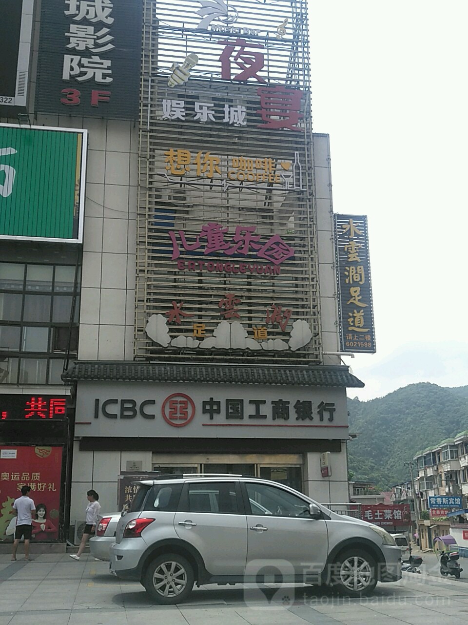 石台县燕燕音乐会所(石台影视商城店)