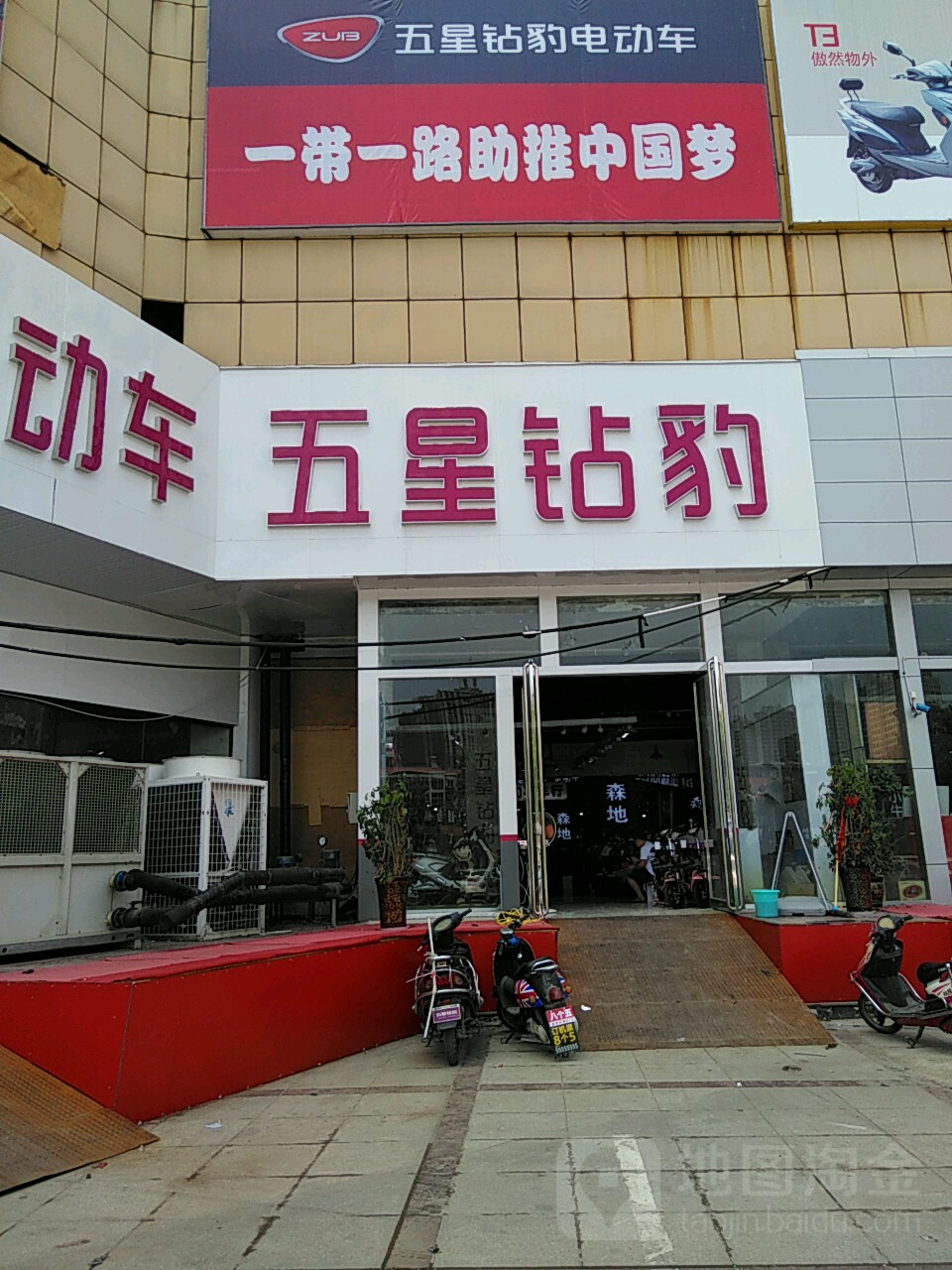 五星钻豹电动车(工人路店)