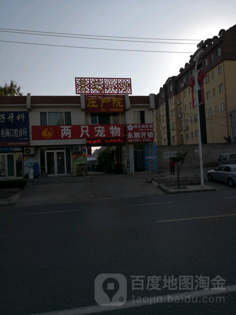永刚开锁换锁