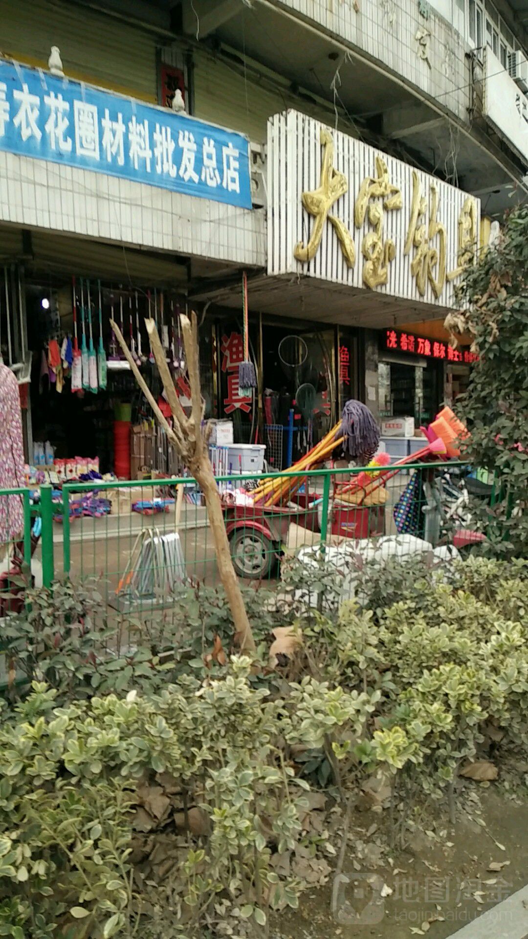 大宝钓具(环城东路店)