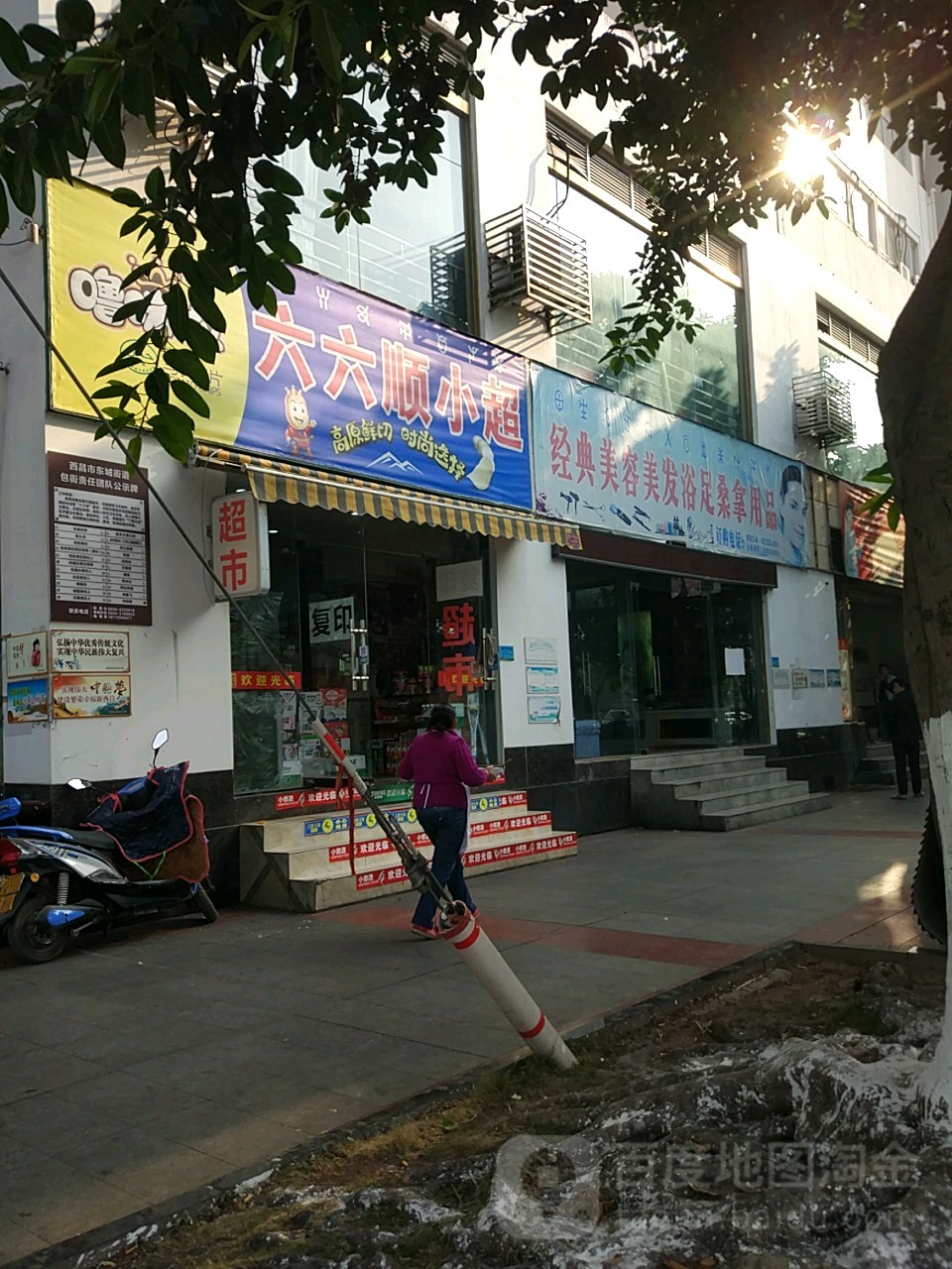 经典美乐(健康路店)