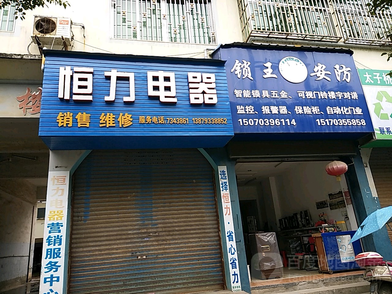 恒力电器