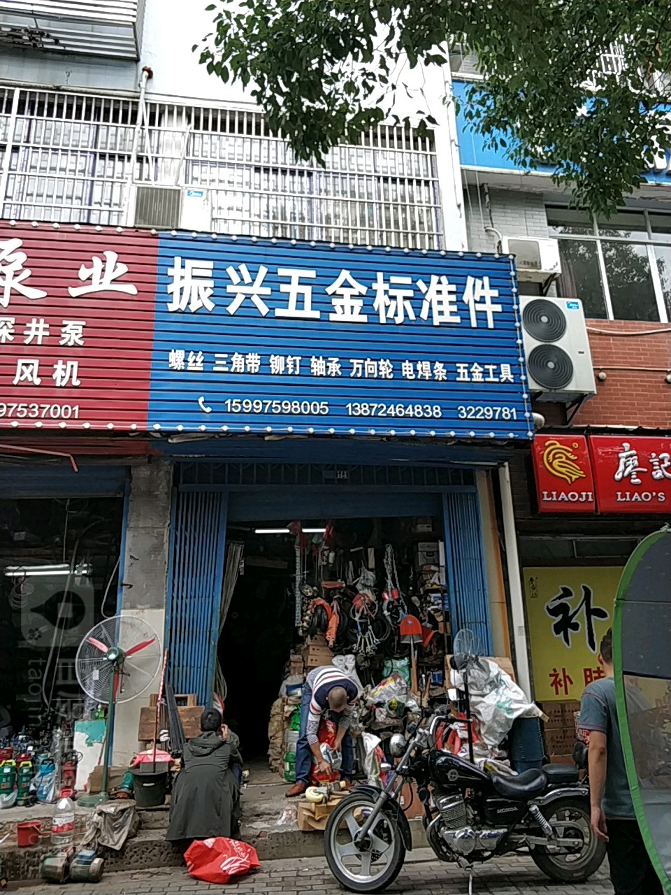 振兴五金标准件