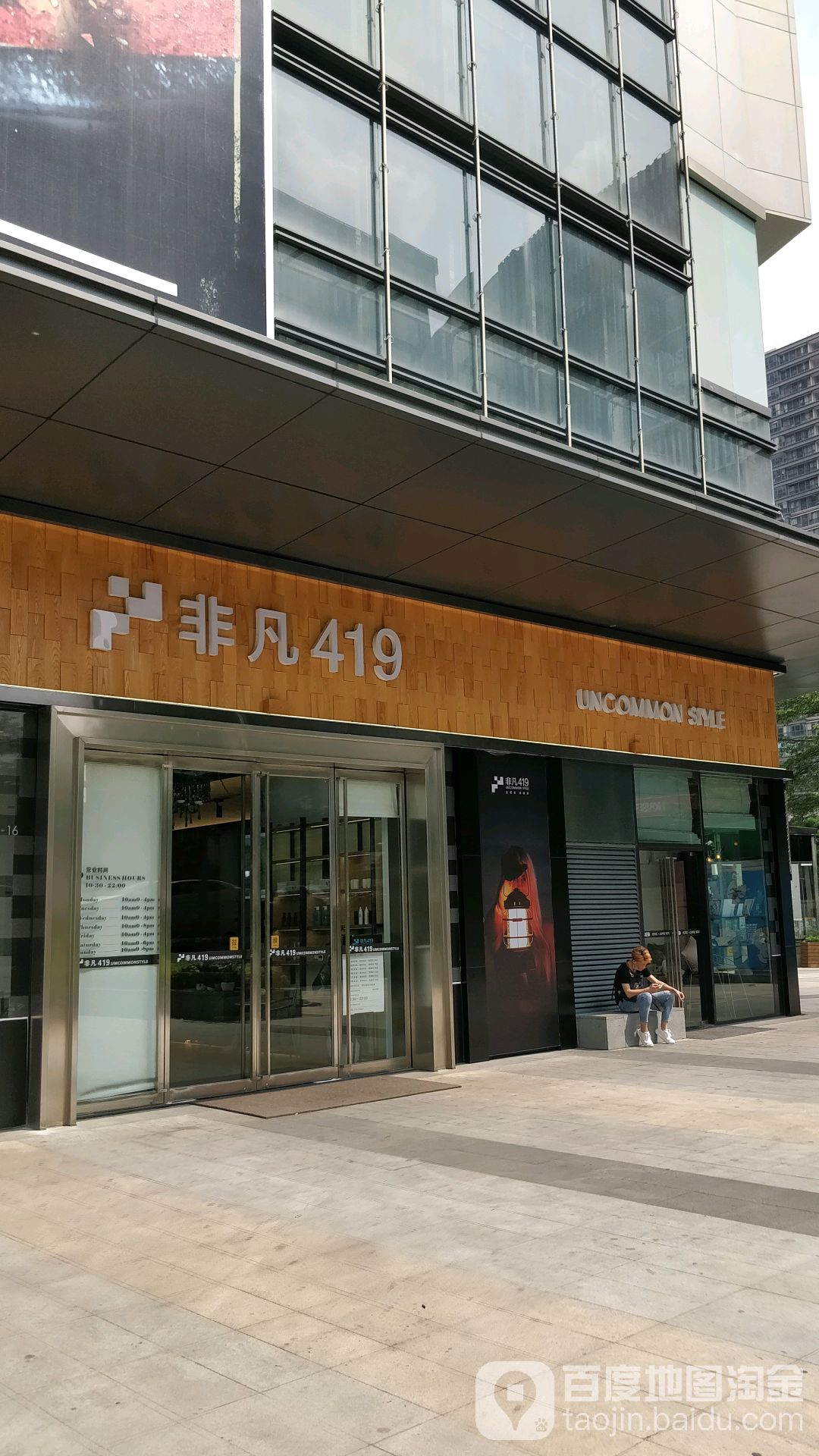 非凡419(佳兆业广场))
