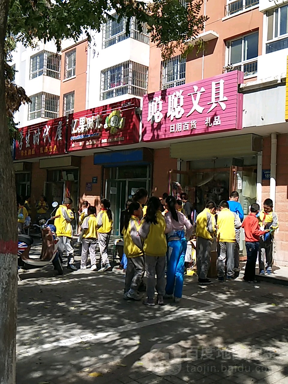 聪聪文具