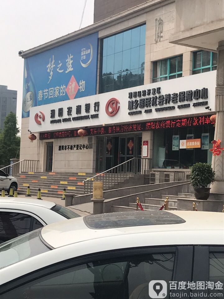 河南省农业信用合作社(中原中路店)