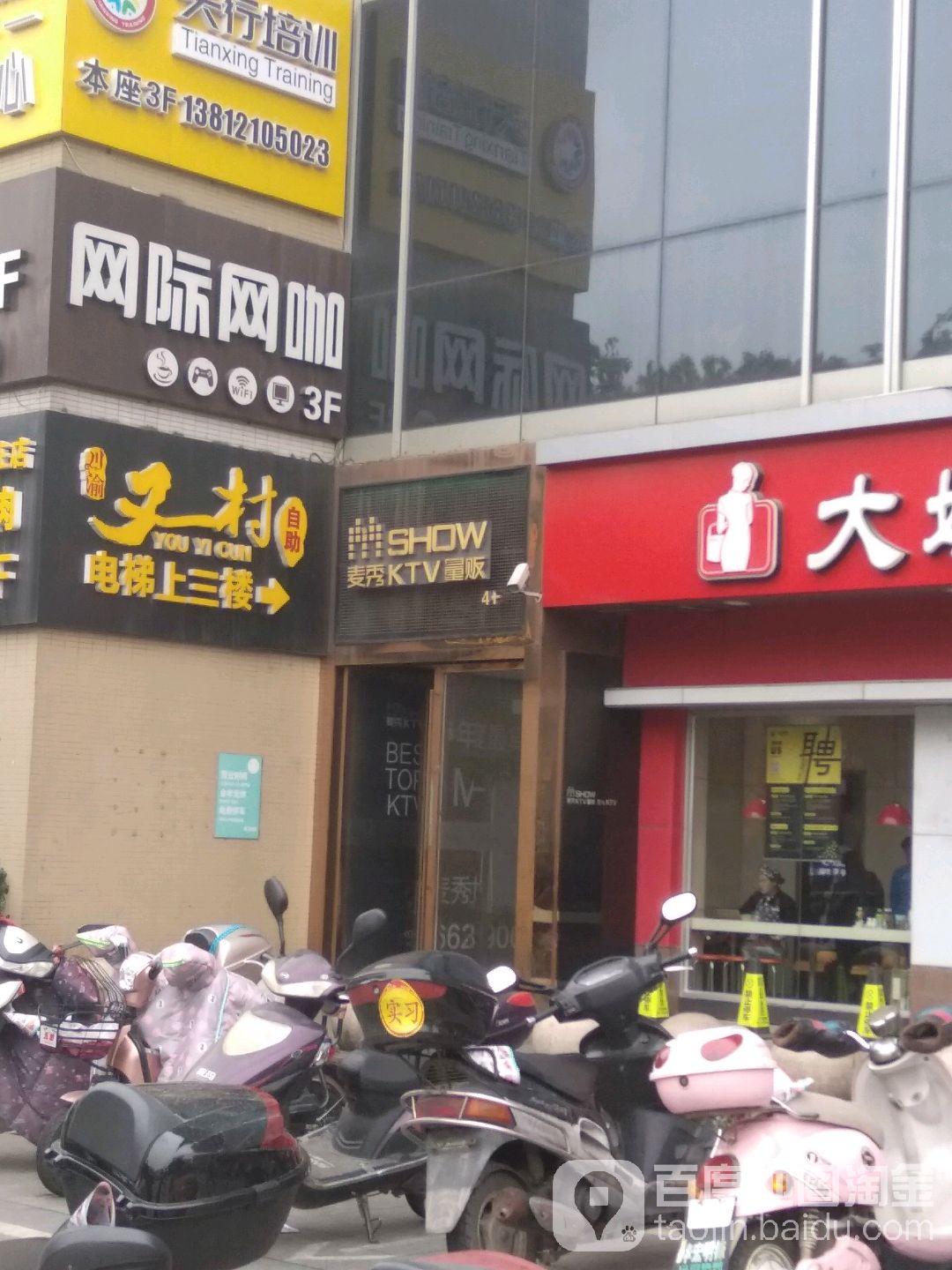 麦秀KTV(江阴周庄店)