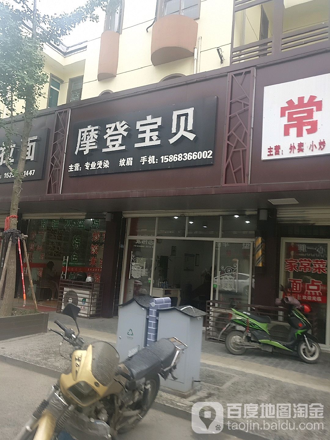 摩登宝贝(洪兴路店)