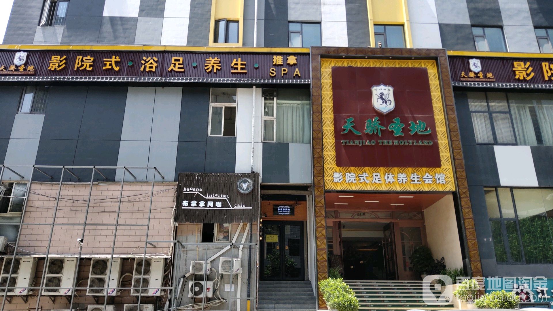 天骄圣地影院式浴足养生堂SPA推拿