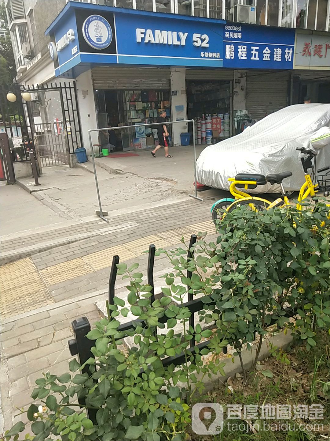 乐邻便利店(兴业路店)