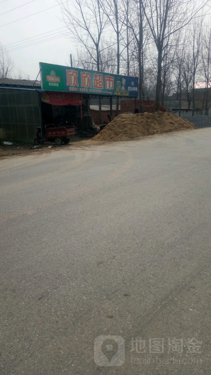 欣欣超市(兰罗线店)