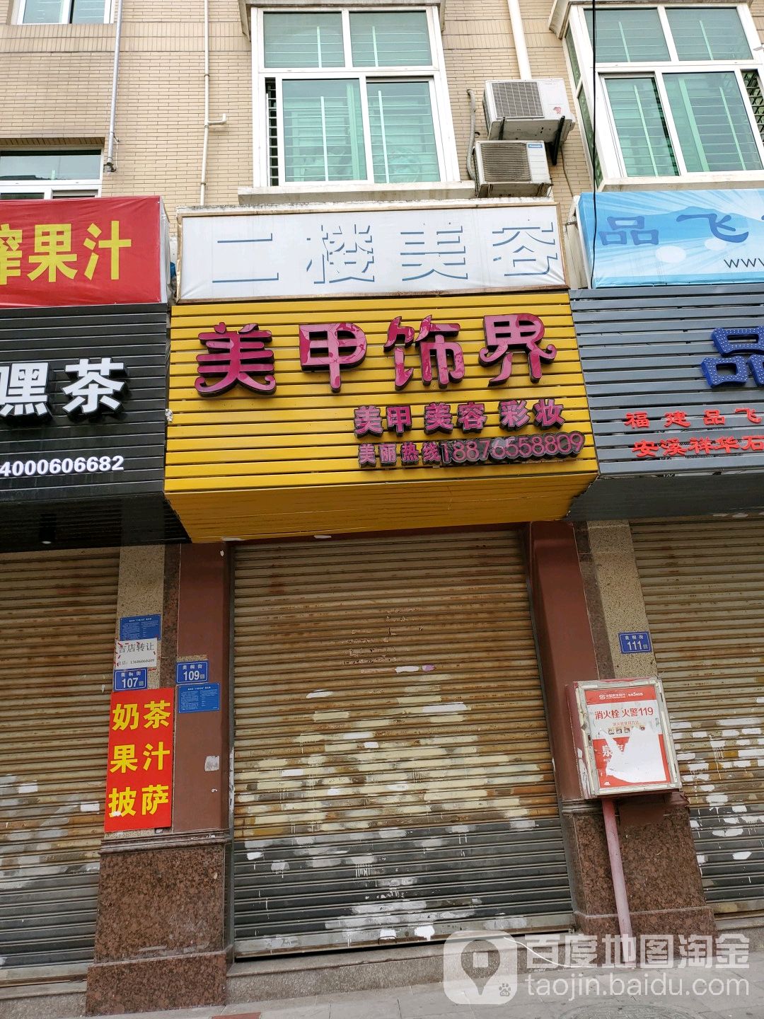 美介