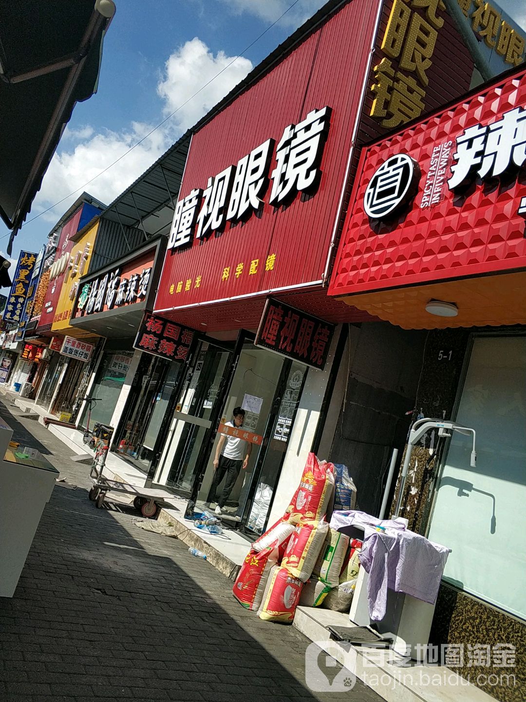 瞳视眼睛(宁大店)