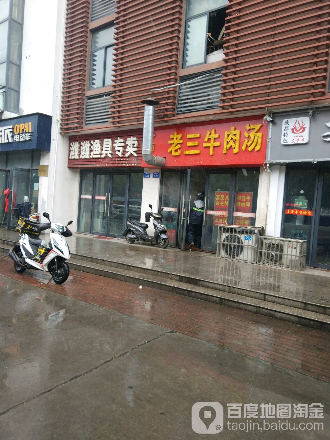潍潍渔具专卖