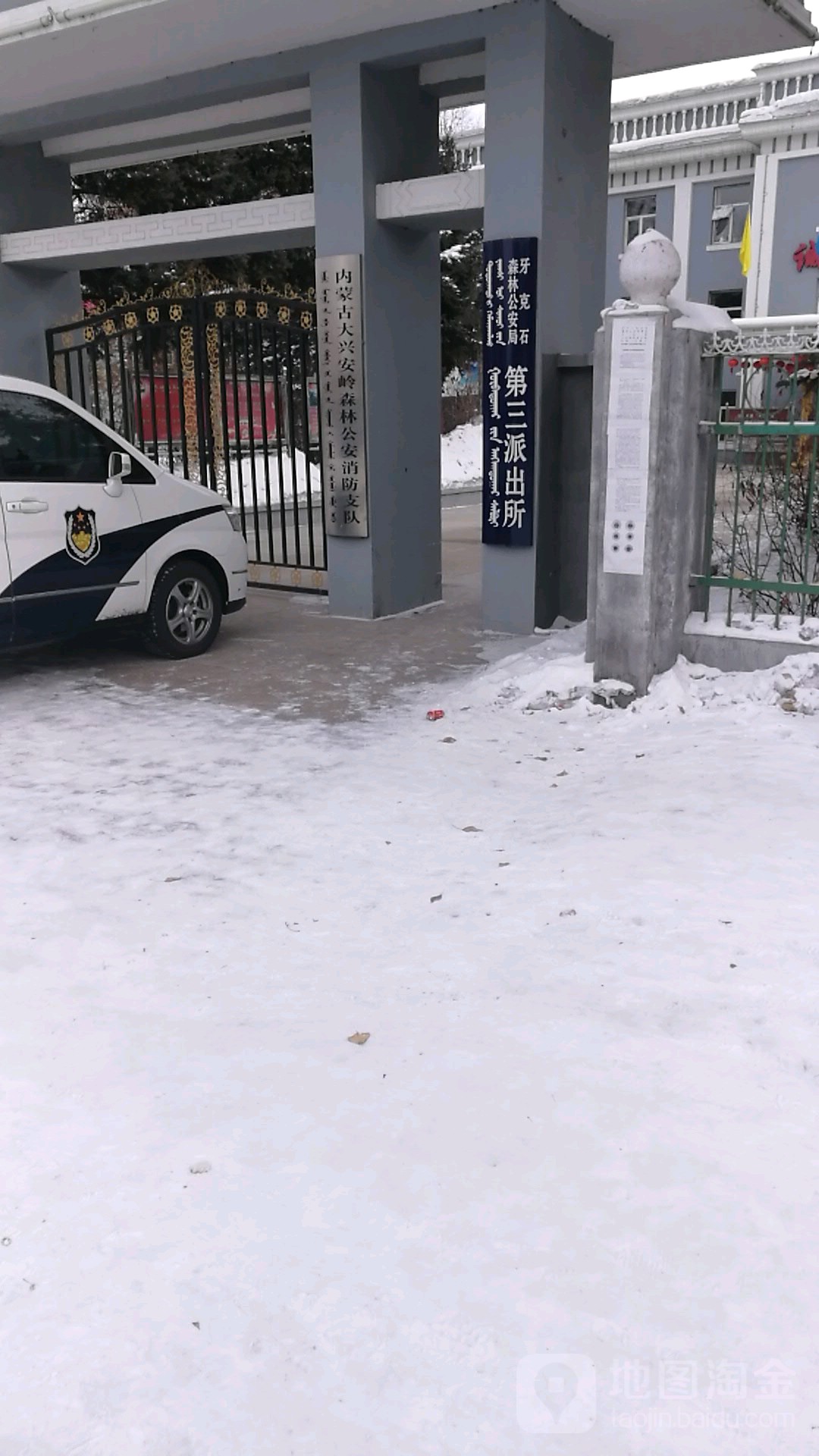 内蒙古大兴安岭森林公安消防支队