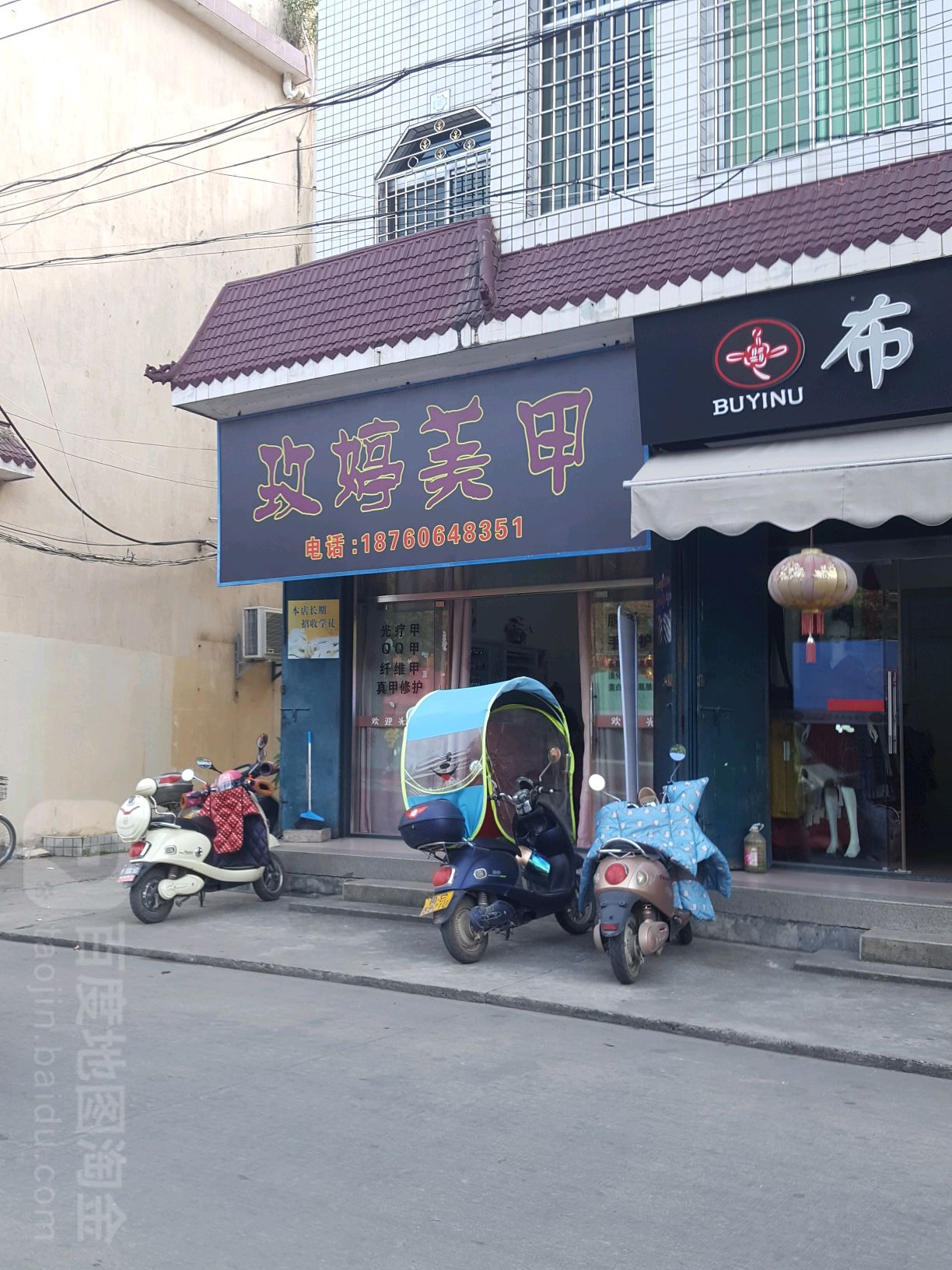 玫婷美容