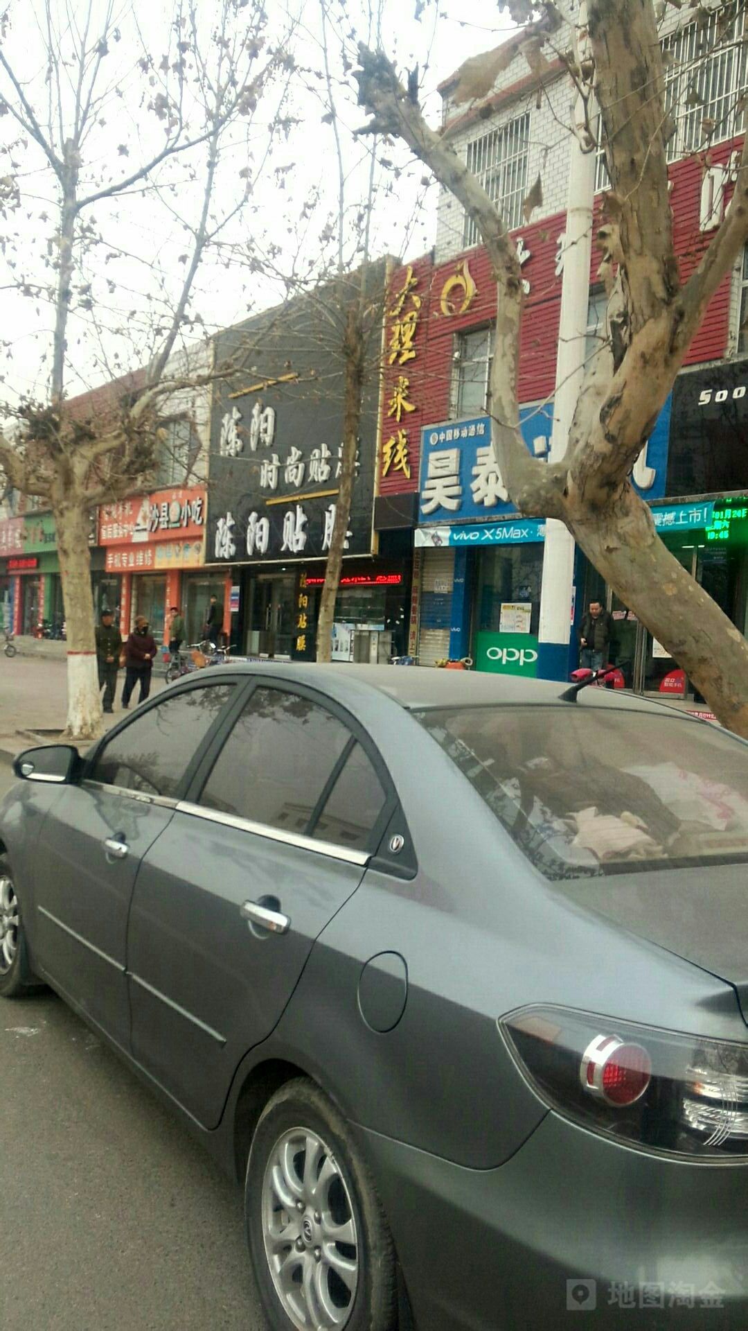 陈阳贴膜(二店)