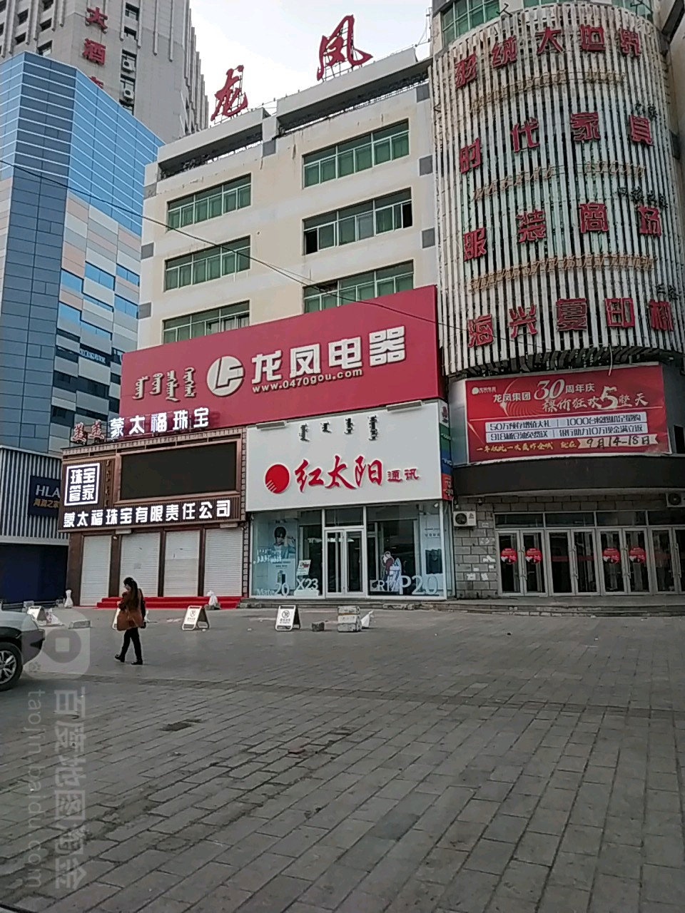 红太阳通讯(桥头街店)