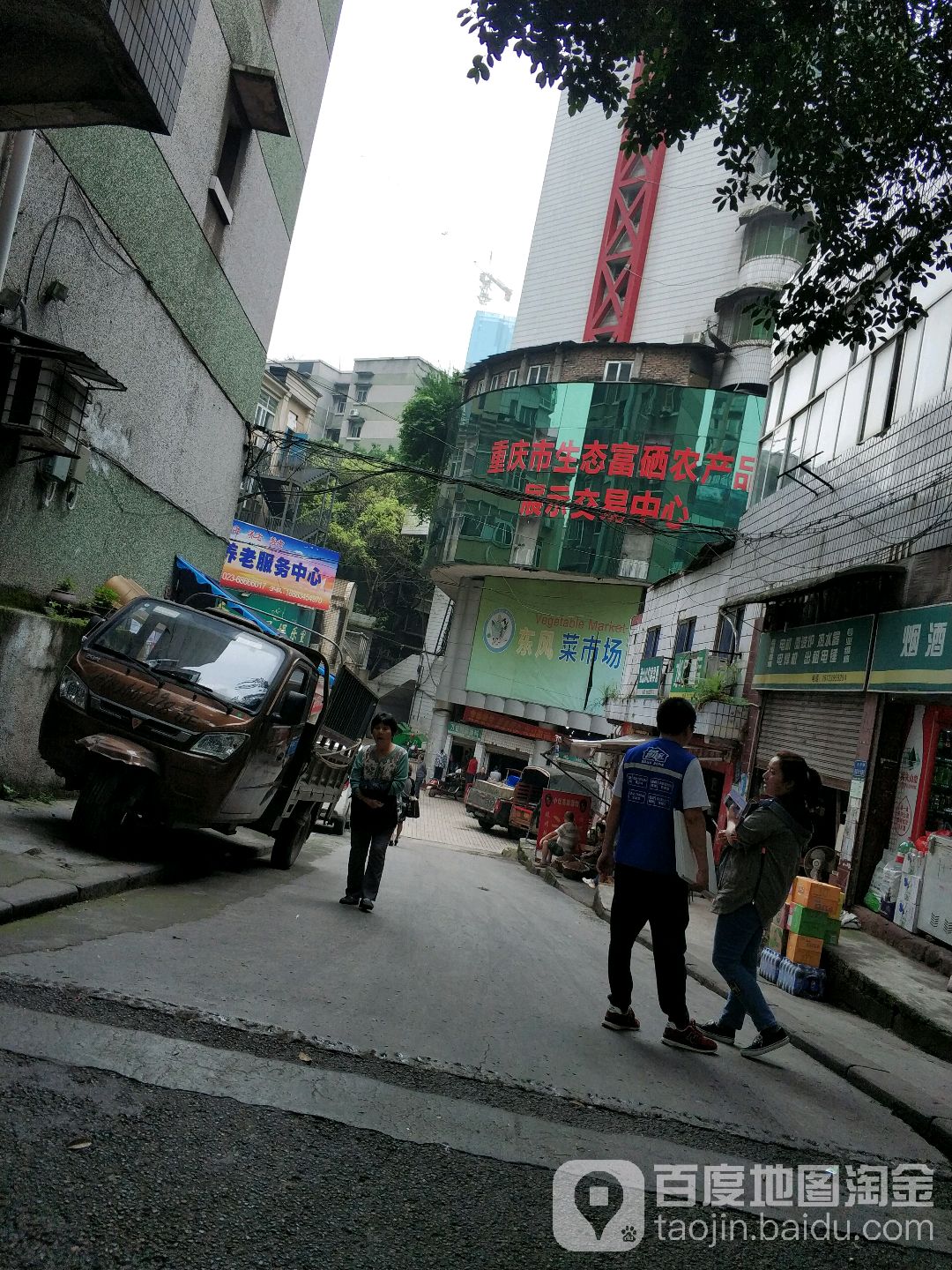 重庆市生态富硒农产品展示交易中心