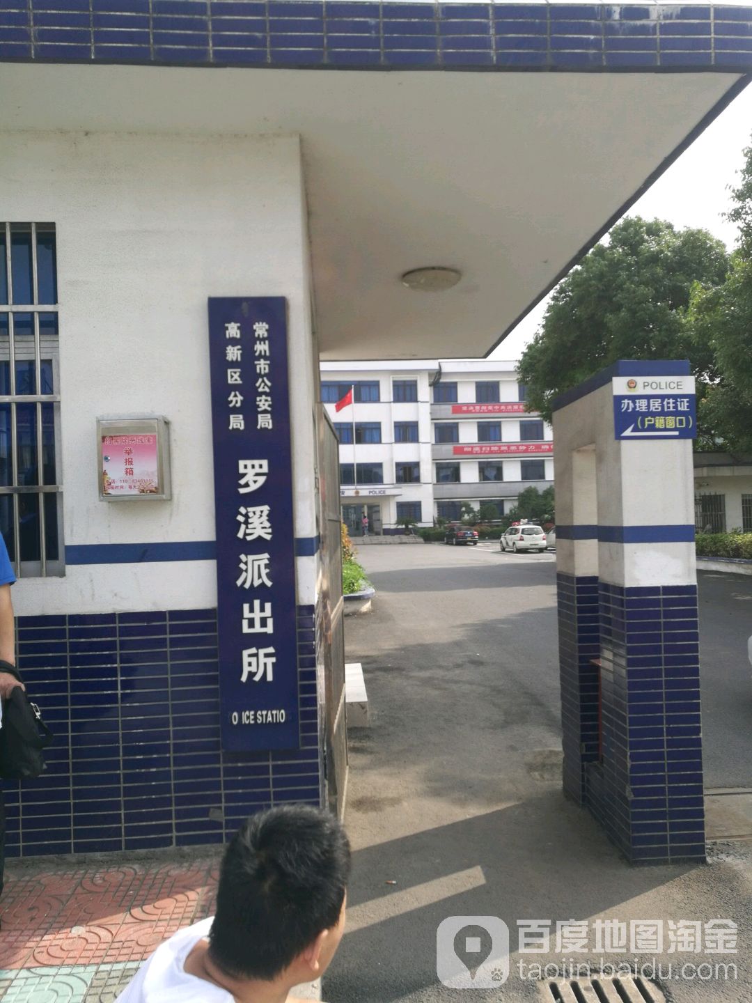 江苏省常州市新北区罗溪镇所有镇乡结合区