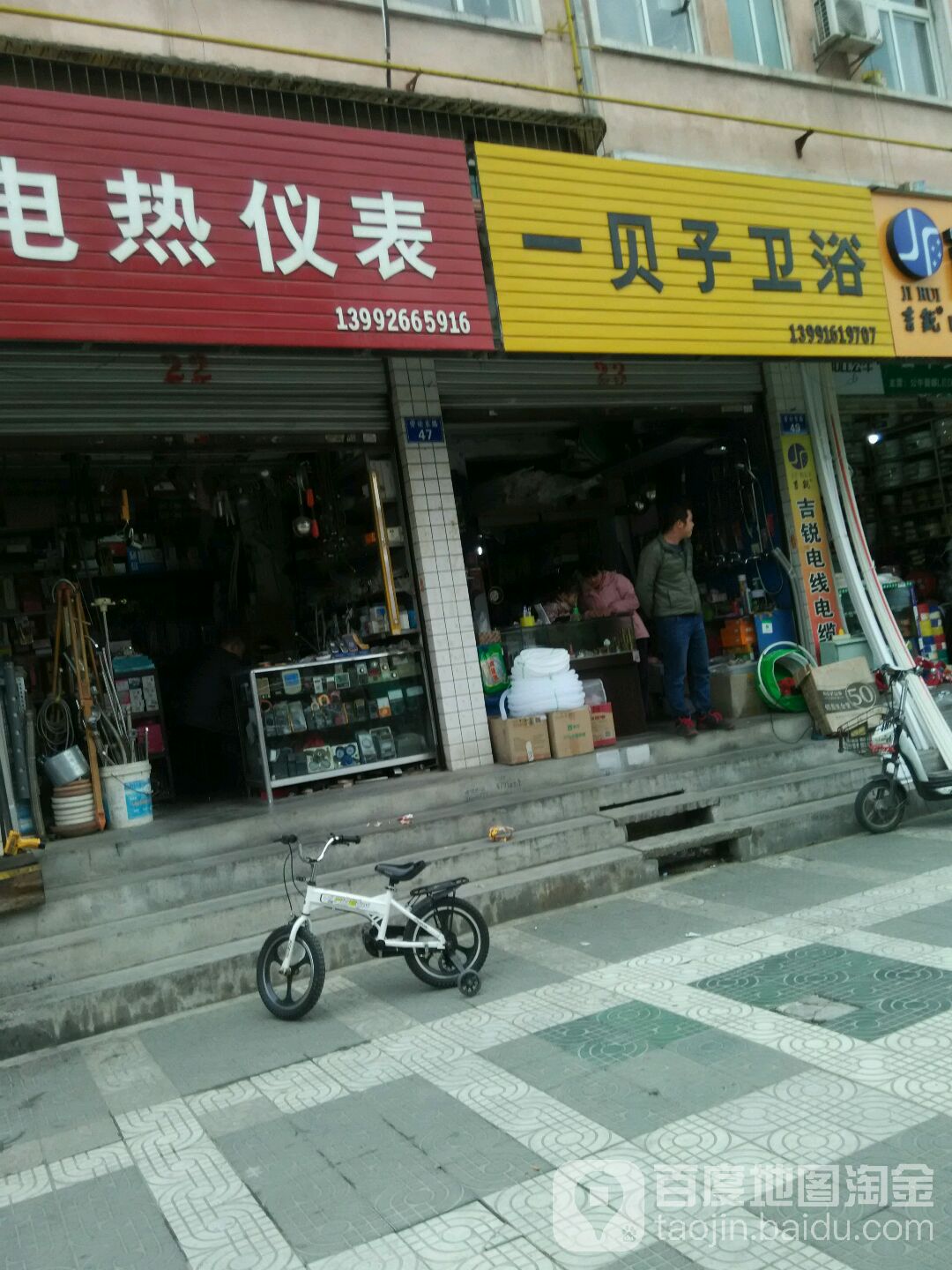 一贝子卫浴