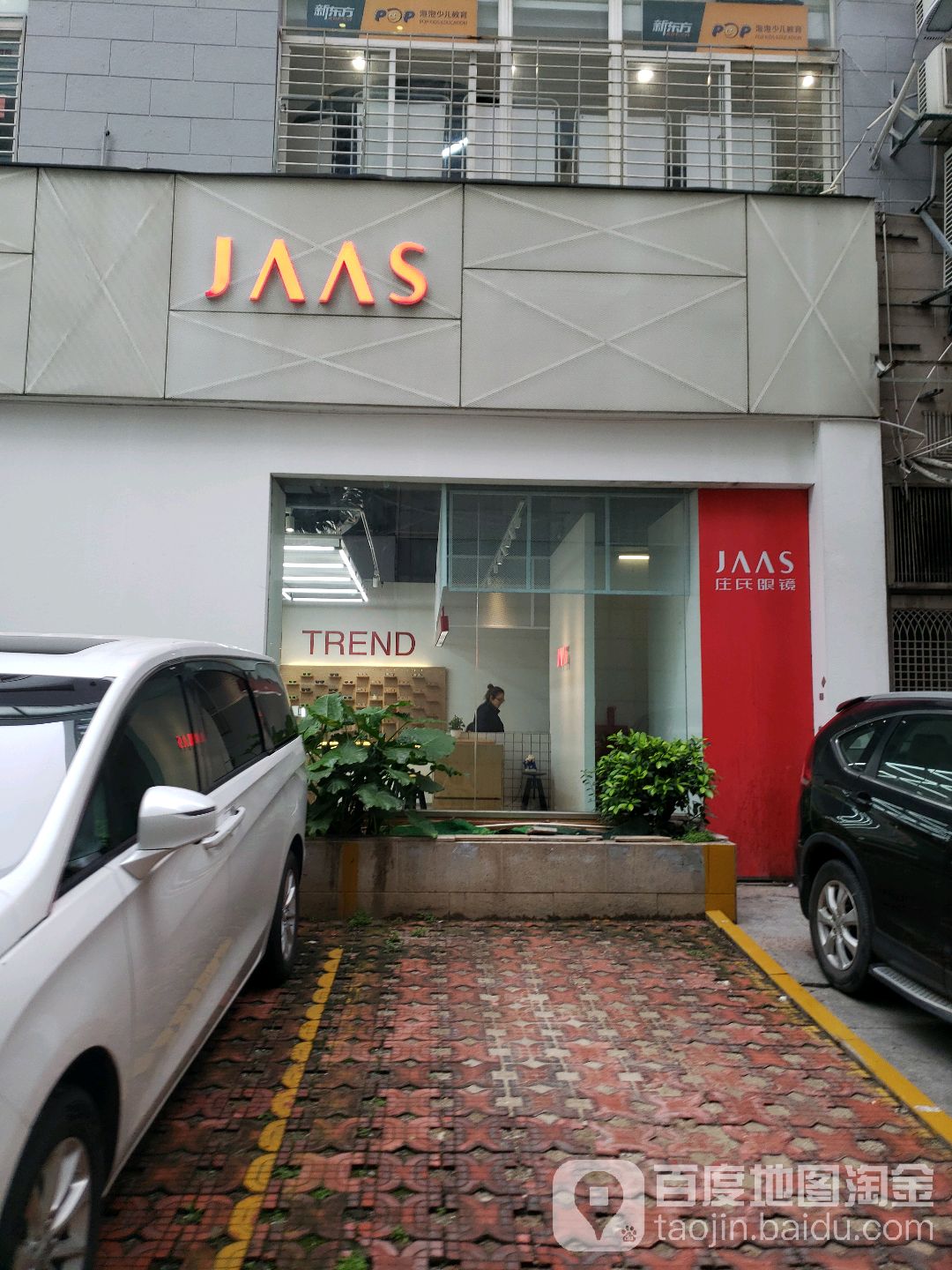 庄氏眼镜(思北BRT店)