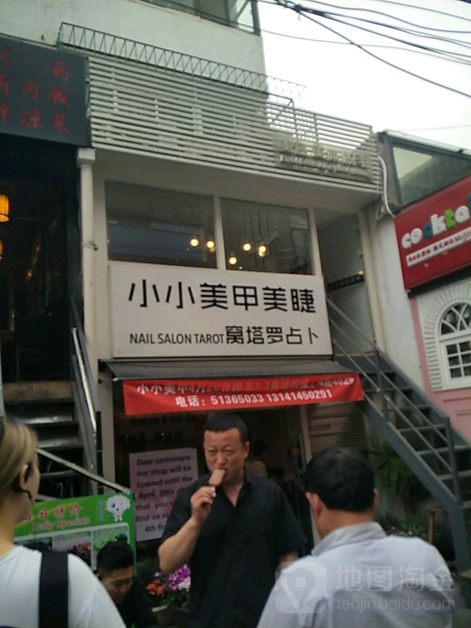 小小眉甲美睫(33大厦店)