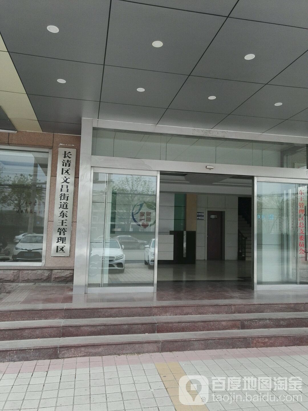 山東省濟南市長清區龍泉街2169附近