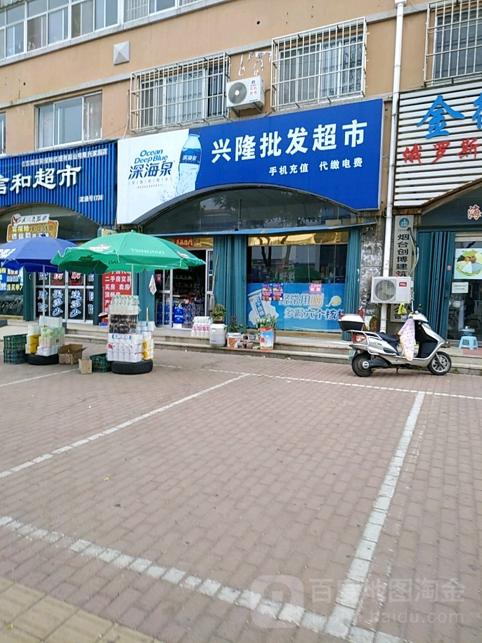 兴隆批发超市(北关大街店)