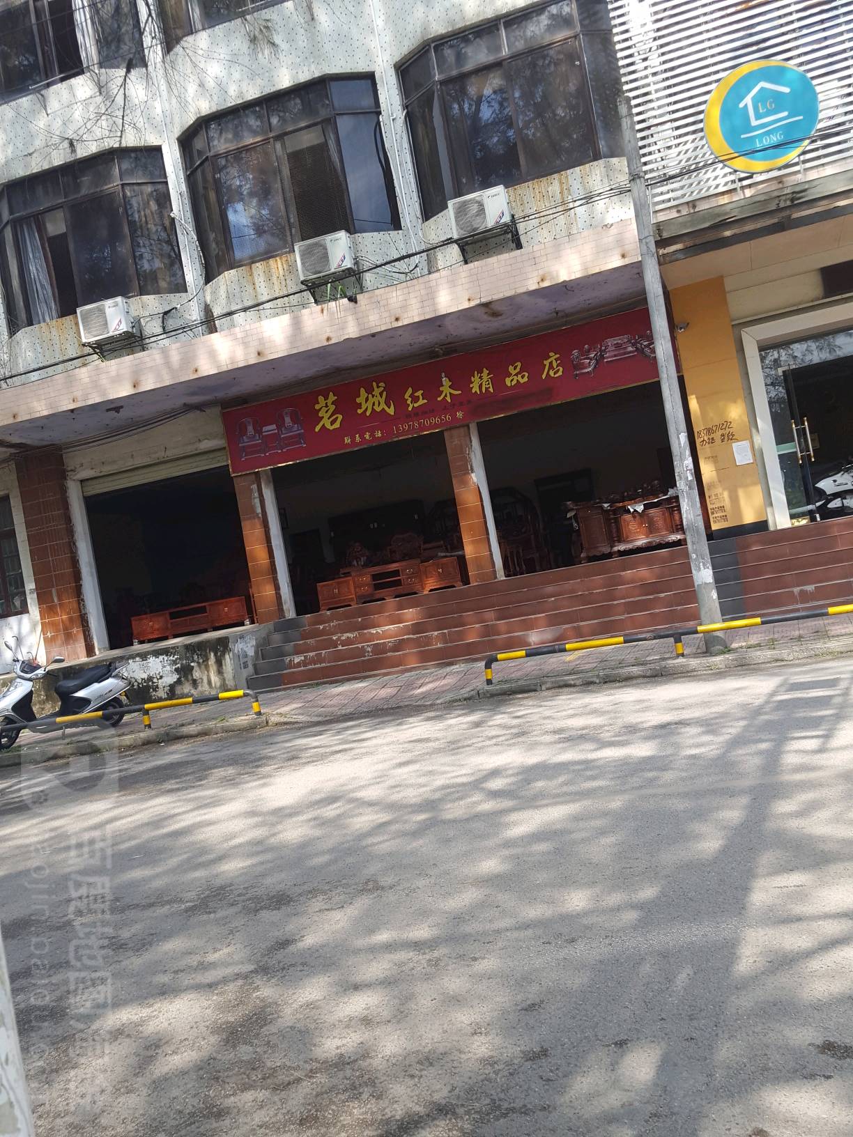 茗城红木精品店
