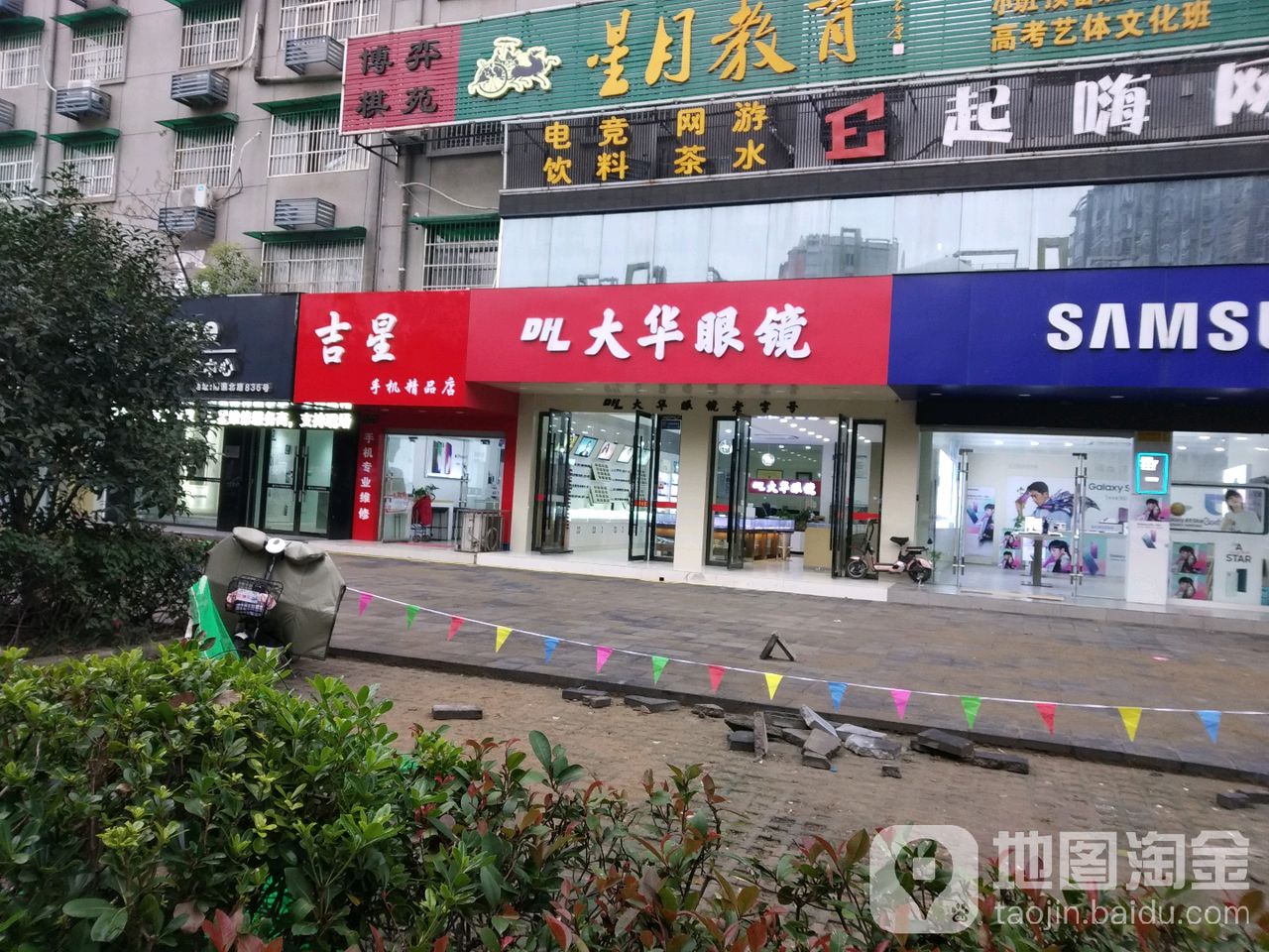 大场眼镜(南谯北路店)