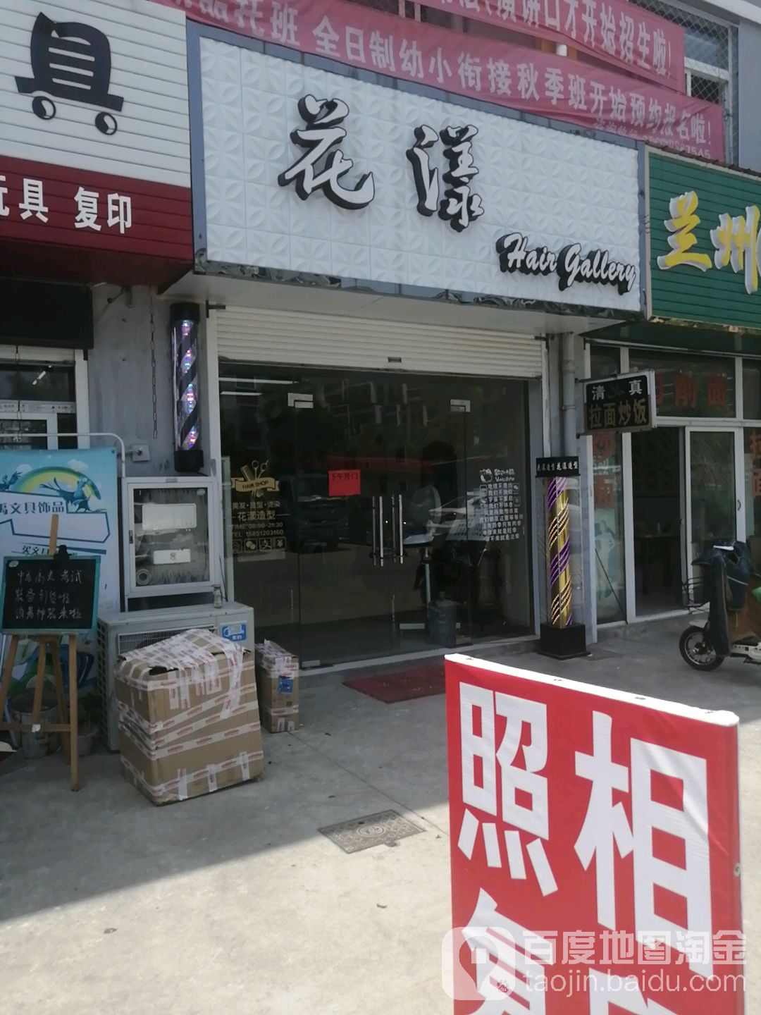 画漾造型