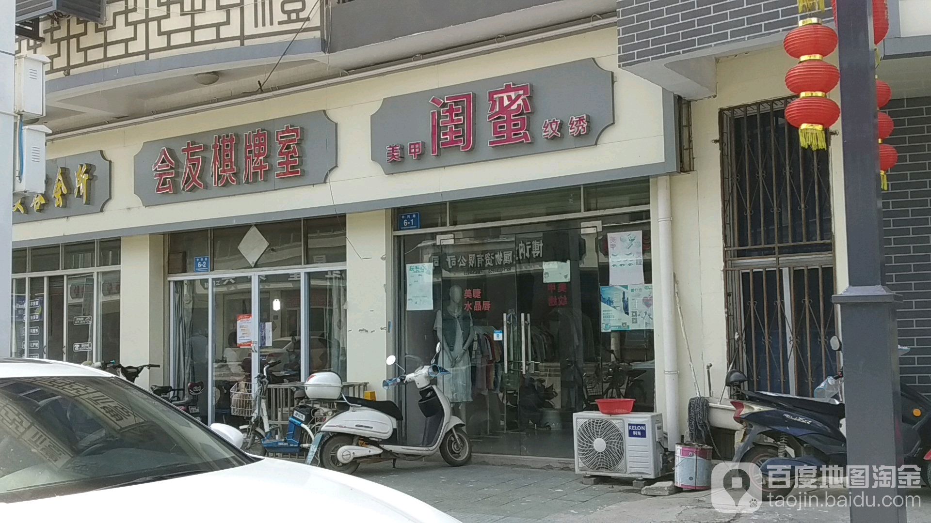 会友棋牌室(物资大楼文卫路店)