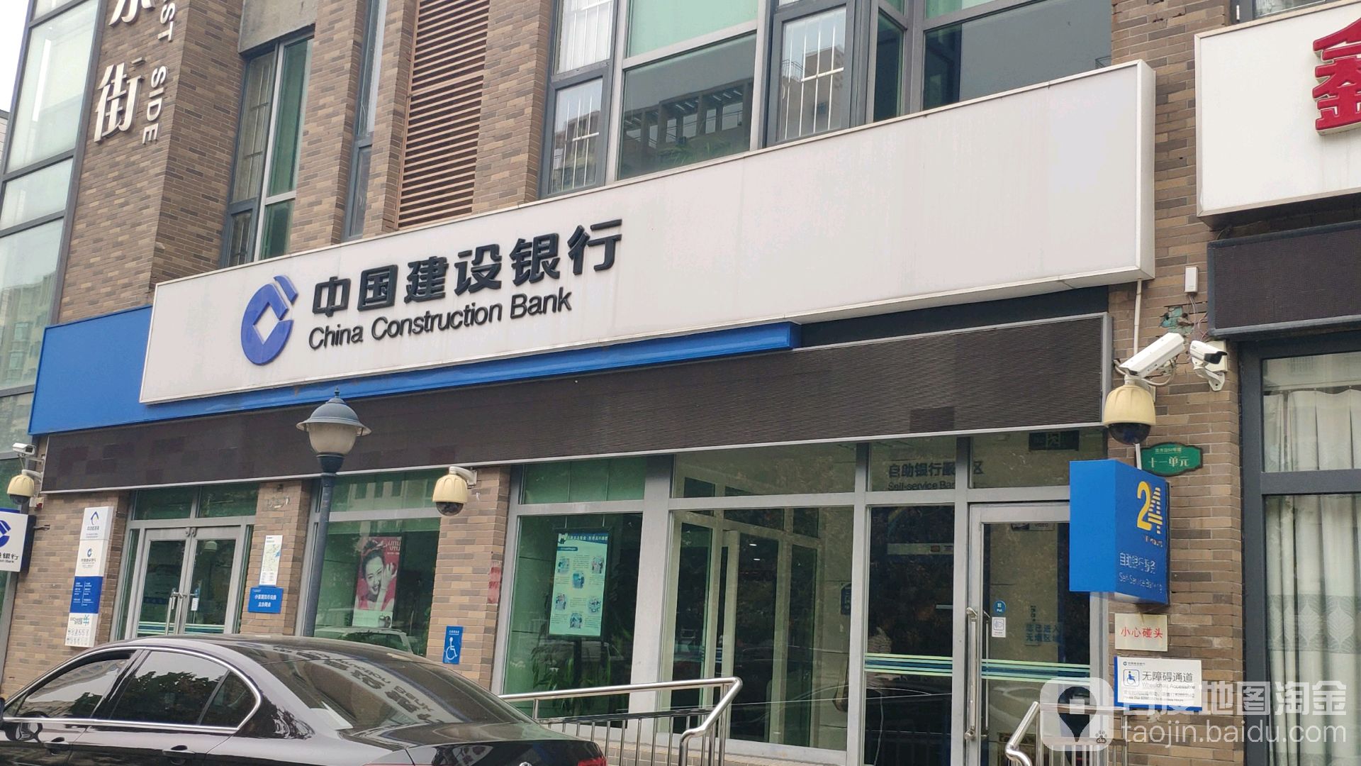 中国建设银行24小时自助银行(天津天一绿海支行)