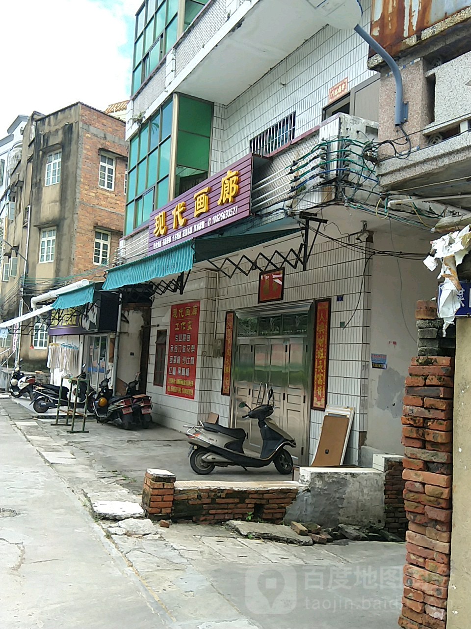 现代画廊