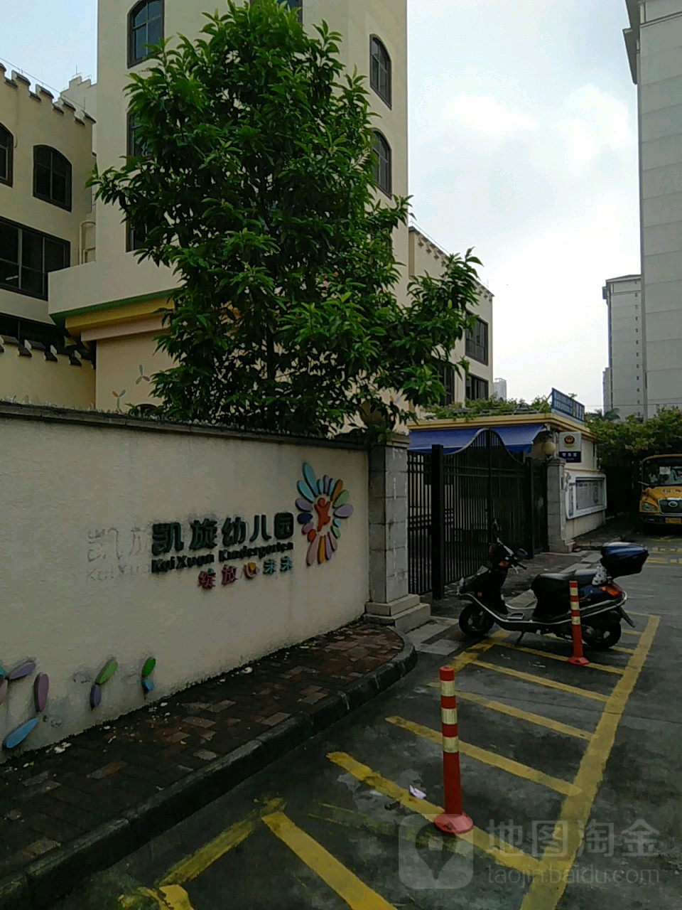 凯旋幼儿园