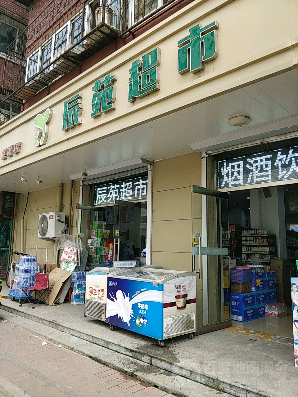 辰苑超市(瀛台里社区店)