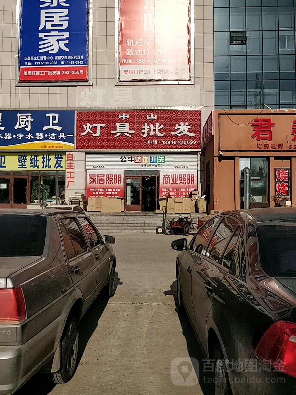 中山灯具批发(美居购物广场店)